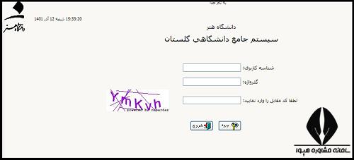 سایت دانشگاه هنر تهران art.ac.ir